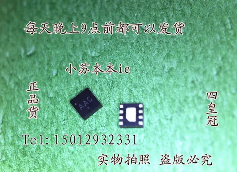 Сны-ic 5 ШТ. NCP5359A AAC |