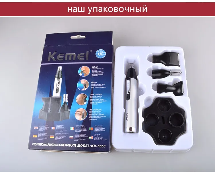 Kemei6650 4 в 1 Мода Нос Триммер электрический бритья безопасный уход за лицом chlippe триммер для носа волосы тример для мужчин и женщина