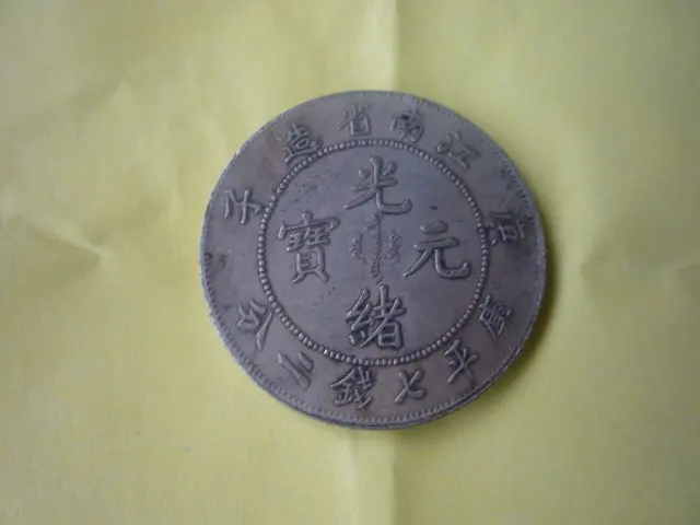 Коллекционный старинный китайский серебряный доллар Монета Yuanbao(1875-1908