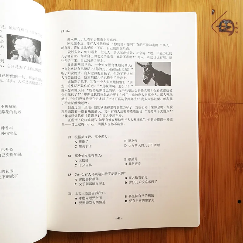 Официальная учебная книга HSK Level 5 (2014 Edition) загрузка MP3 на китайском языке| |