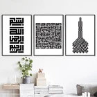 Арабская каллиграфия Бисмиллах Коран, версия, печать исламский Аллах God художественная стена с цитатой, картина, постер, холст, живопись, домашнее искусство, Декор