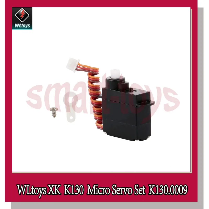 комплект сервопривода wltoys xk k130 ор
