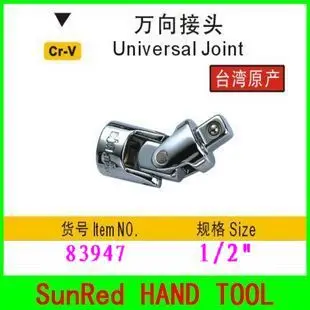 Стальной Универсальный адаптер для ключей 1/2 дюйма из Тайваня BESTIR CRV промышленный