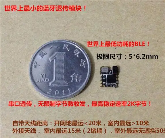 HJ 580 Минимальный BLE серийный сквозной модуль DA14580 чехлы для айфонов 5 5*6 2 мм ультра