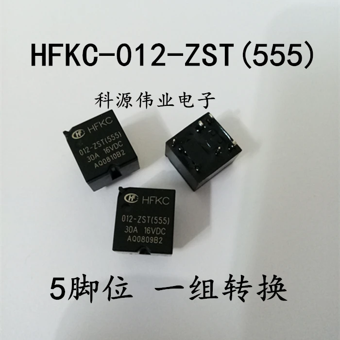 

HFKC-012-ZST(555) 5-контактный HFKC-012-ZST 12 В постоянного тока