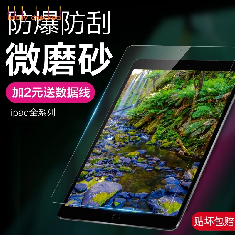 Матовая 9H защитная пленка из закаленного стекла для 2017 нового Apple iPad 9 7 модель