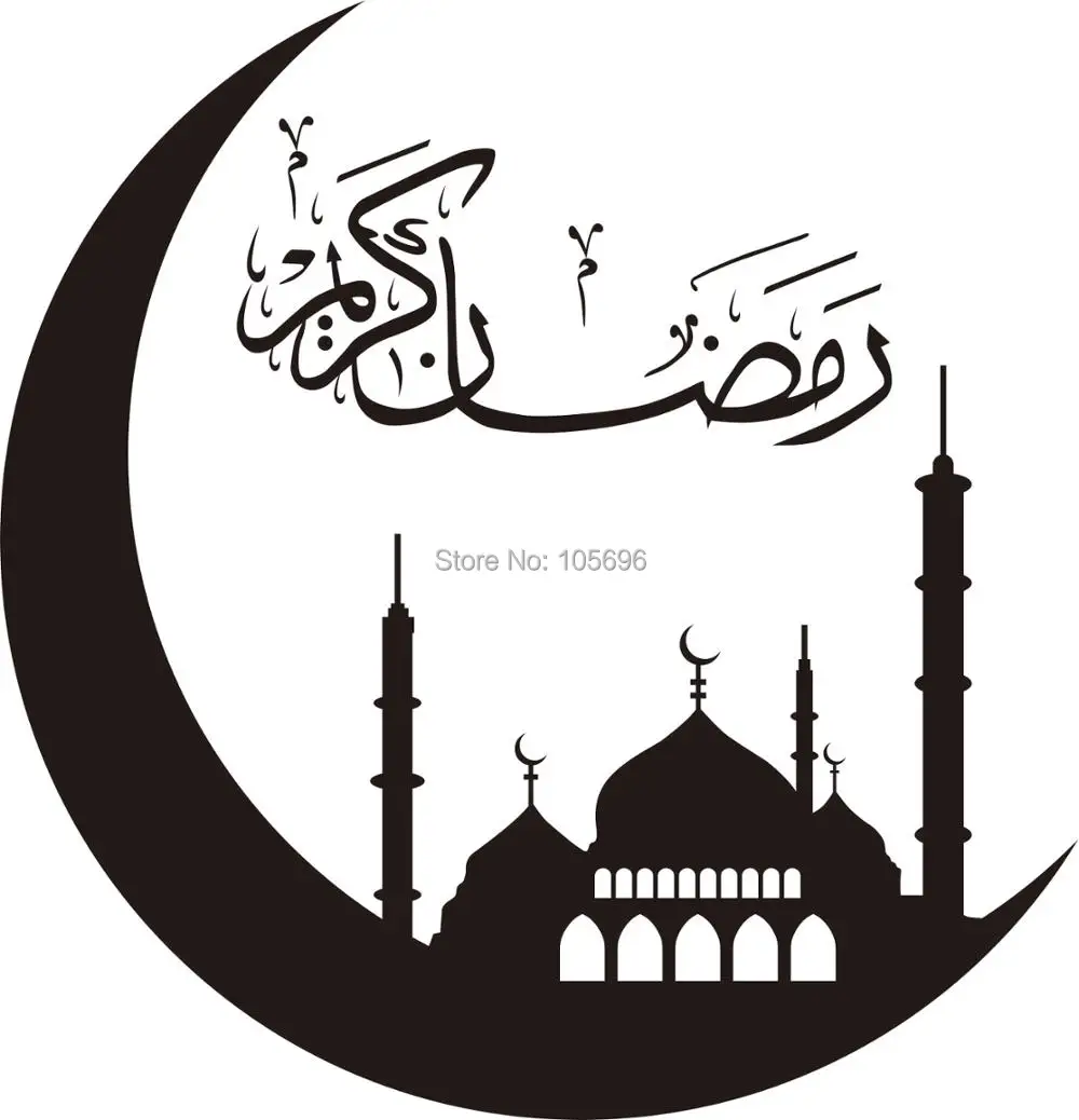 Лидер продаж masjid домашний декор Бог луна лодка наклейка мусульманская каллиграфия мусульманское искусство стикер на стену fr38