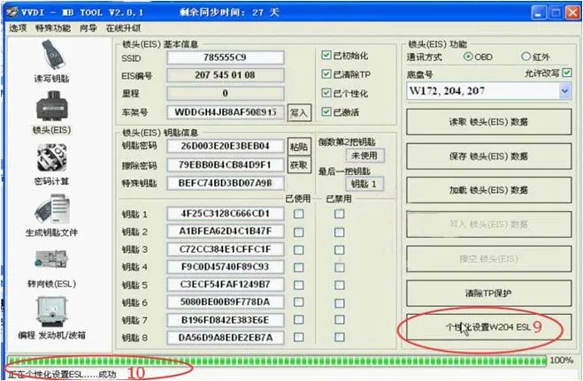 ELV эмулятор симулятор обновления ESL для MB 204 207 212 с CGDI MB и VVDI MB BGA инструмент ключевой программатор