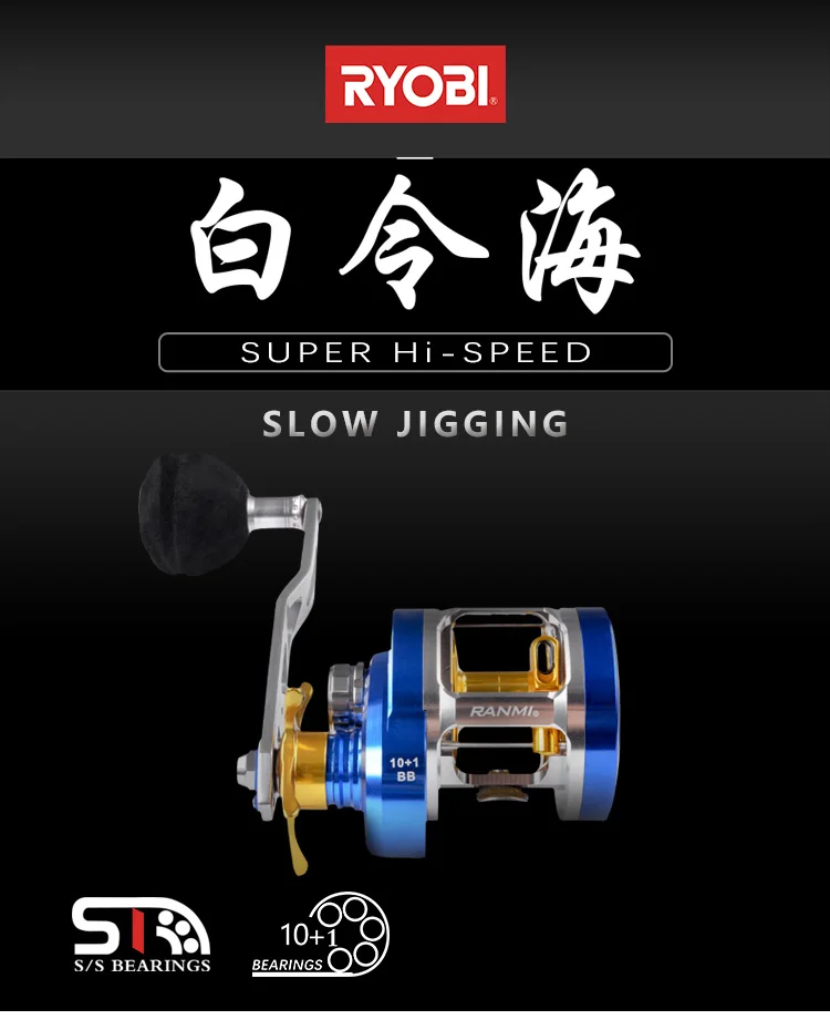 RYOBI lento JIGGING carrete cebo carrete de barco rollo 11 rodamientos a 12 кг ranmi plantilla carrete