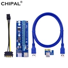 Удлинительный кабель CHIPAL VER006C 100 см PCIE Riser Card PCIE 1x to 16x + кабель USB 3,06-контактный источник питания для видеокарты