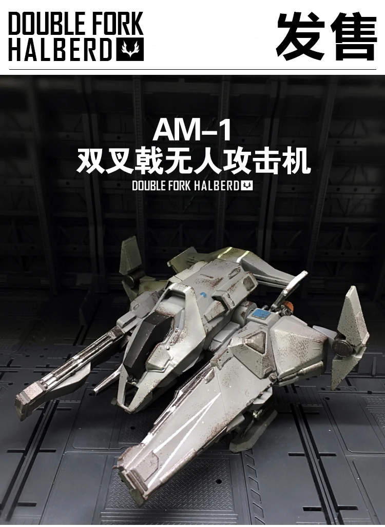 [Show. Z Store] JoyToy источник кислотный дождь AM-1 двойная вилка Halberd фигурка