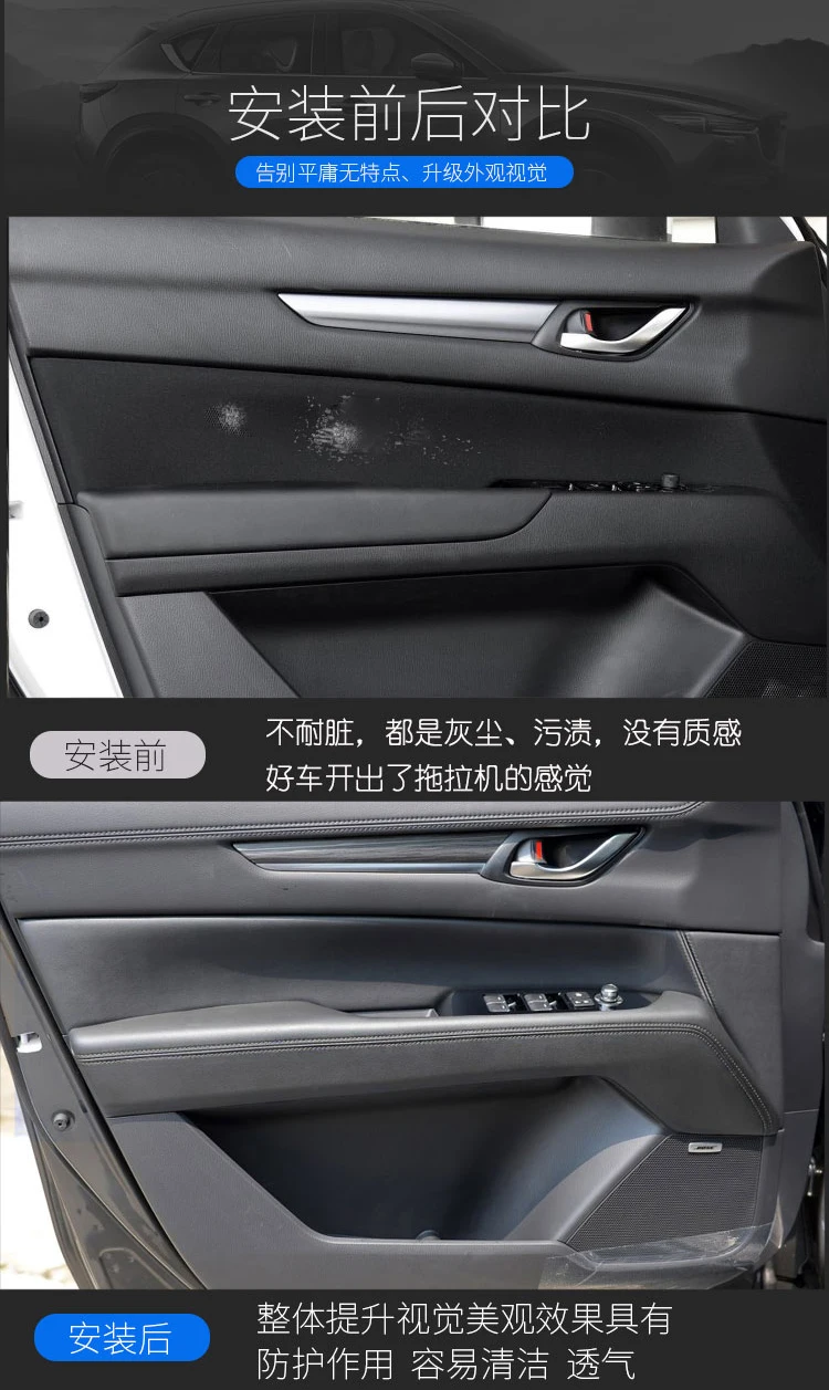 Микрофибра кожаная внутренняя панель двери Обложка для Mazda CX5 AAB171