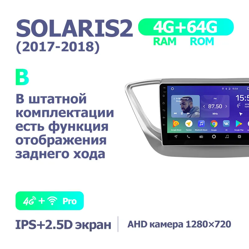 Solaris 2 SPro 64G B TEYES SPRO Штатное Головное устройство For Hyundai Solaris- GPS Android 8.1 aвтомагнитола магнитола автомагнитолы Андроид для Солярис 2 аксессуары штатная магнитола автомобильная мультимедиа - Цвет: Solaris 2 SPro 64G B