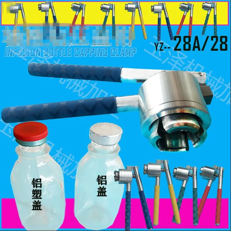 Медицинская Машина для обжима бутылок инструмент стеклянных алюминиевая