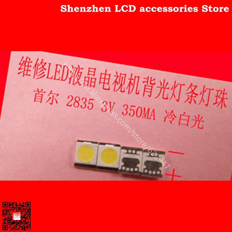 300 шт./лот для 2835 3 в SMD светодиодные Бусины 1 Вт LG холодный белый 100% лм