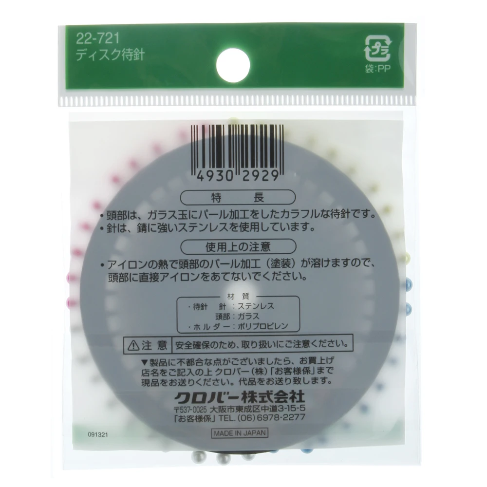 Quilt with 4 color disc fixed bead needle (22-721) imported from Japan DIY tools manual cloth coke | Дом и сад