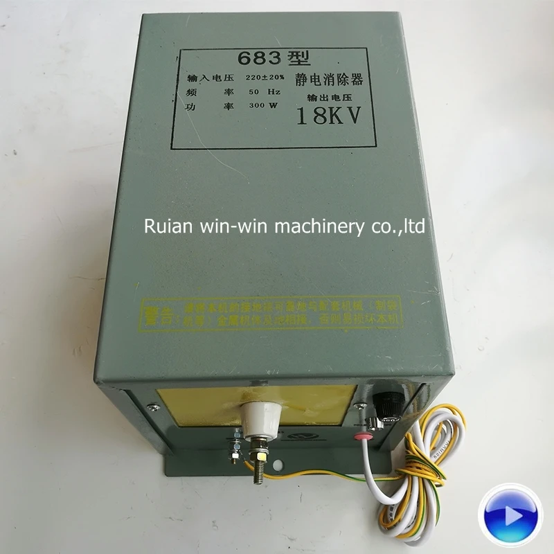 Тип 683 18KV 220v 300w емкостный винтовой тип антистатическое электричество коробка для