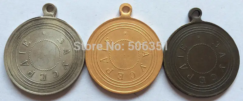 medal: wholesale Russian copper gold silver 3 MEDALS type #22 | Дом и сад