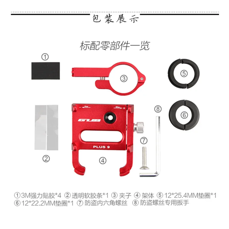 GUB Plus 9 рукоятка для велосипеда держатель телефона Подставка мотоцикла руль