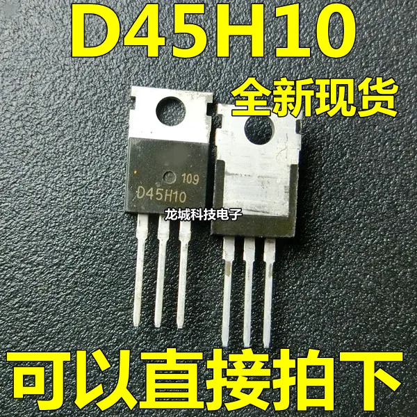 D45H10 упаковка до 220 Новый|Интегральные схемы| |