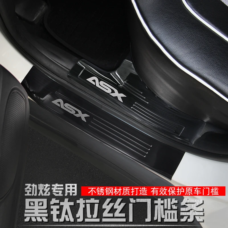Стайлинг автомобиля Накладка на порог из нержавеющей стали защитный для Mitsubishi ASX
