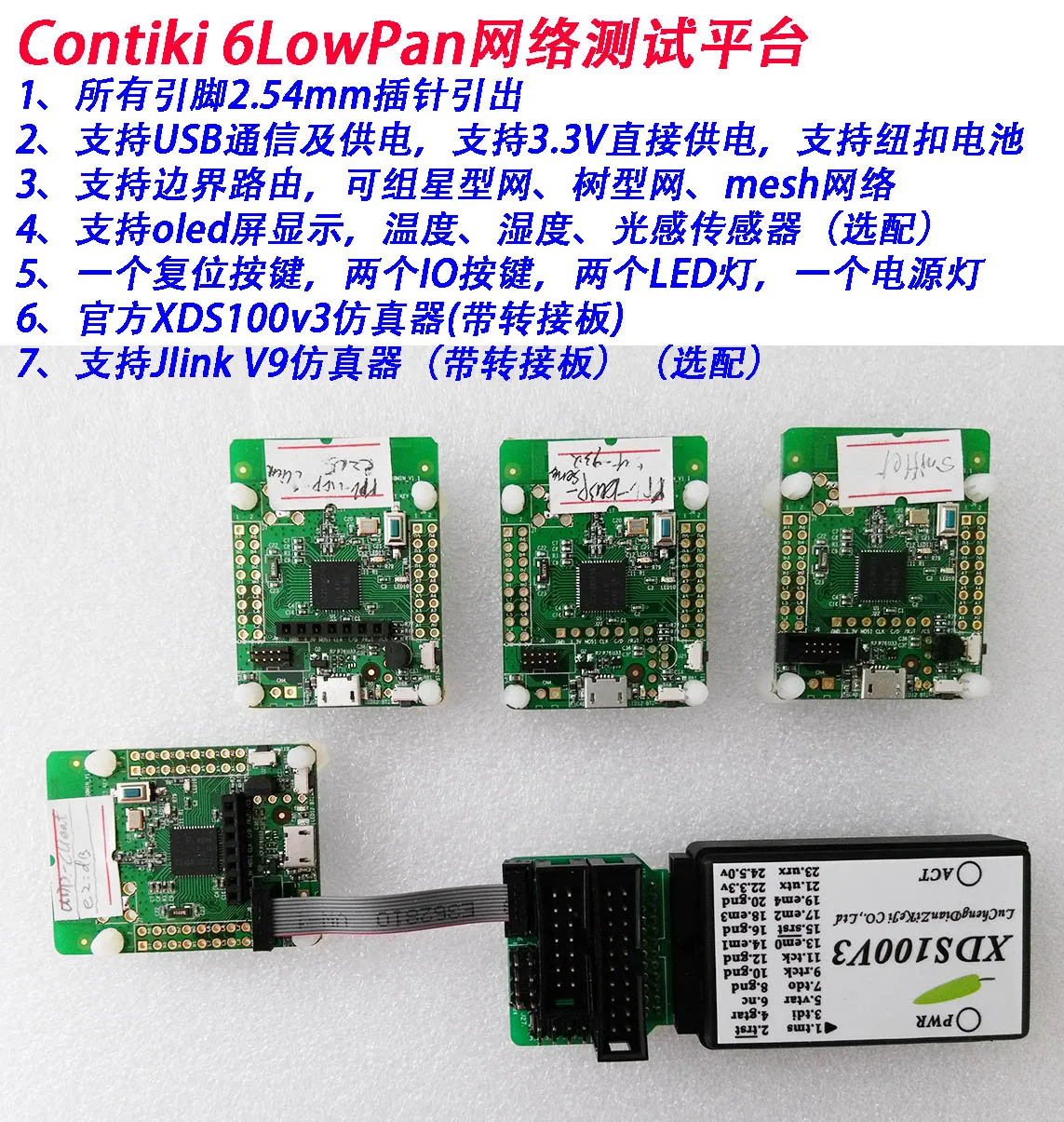 

CC2538 Contiki 6, платформа для испытаний