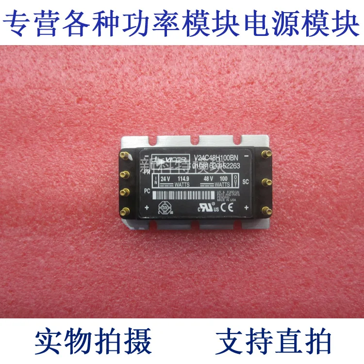 

V24C48H100BN 24V-48V-100W DC / DC power supply module