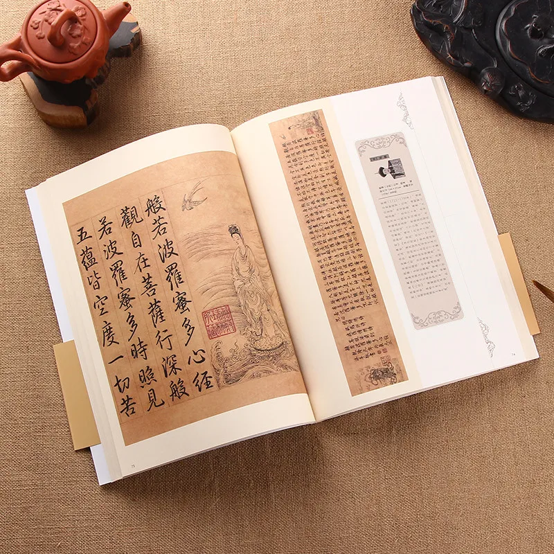 Книга китайской каллиграфии классики последних династий|chinese calligraphy book|calligraphy