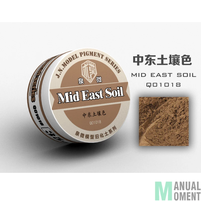 Пигментный пигмент для сценарного моделирования почвы средней высоты Do Old Powder