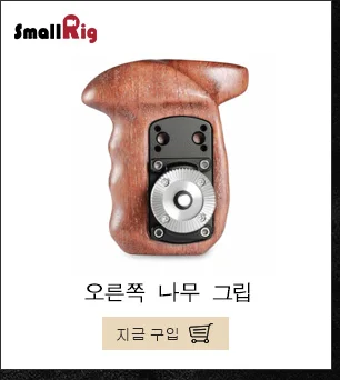 SmallRig Quick Release NATO Clamp to Arri Rosette крепление для DSLR камеры Боковая ручка NATO Rail камера Rig-2046