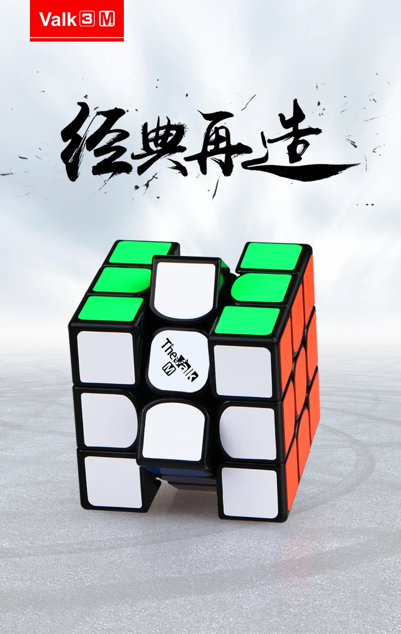 Mofangge Valk 3 м Магнитный 3*3 черный/без наклеек куб пазл без идея для подарка на