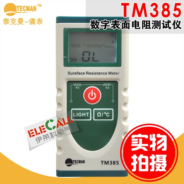 Handheld Surface Resistance Meter Electrostatic Static Electricity Tester Temperature Measurement with LCD Display |