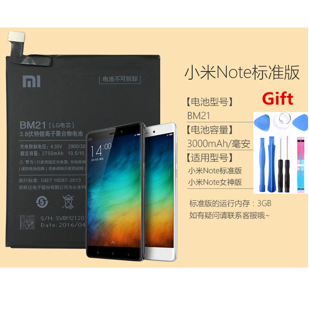 100% Оригинальный аккумулятор Xiaomi BM 21 Note BM21 bm21 3 ГБ ОЗУ литий полимерный батарея 3000
