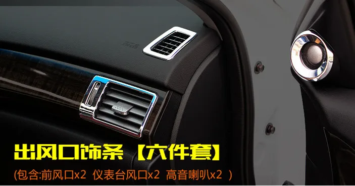 Для HONDA ACCORD 2013 2014 2015 2016 6 шт. хромированная крышка для приборной панели с