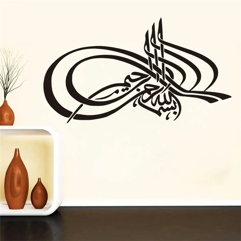 Арабские цитаты виниловые наклейки на стену домашний Декор Гостиная мечеть