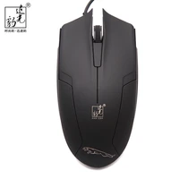 newest computer peripherals light leopard imp 119 wired usb mouse for video game cf lol desktop pc home office use laptop mice