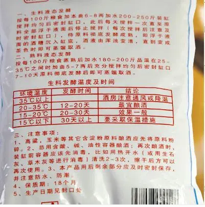 Винные дрожжи leaven бренди дистиллятор материал для самостоятельной рисовое