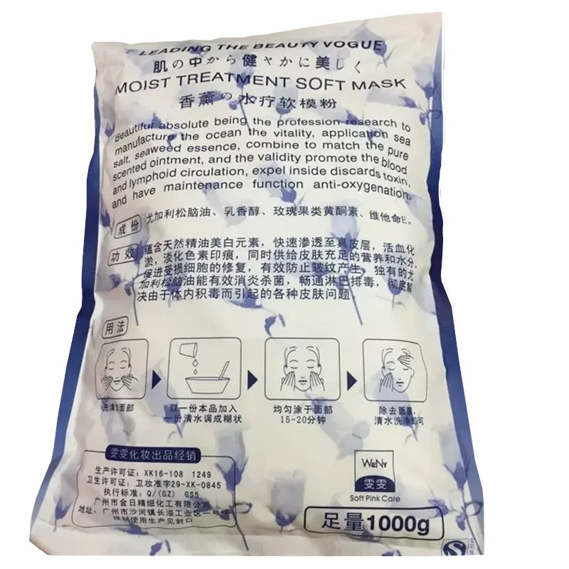1000g Fragrant Soft Powder Skin Whitening Moisturizing Mask Moist Treatment Beauty Hospital Equipment | Красота и здоровье