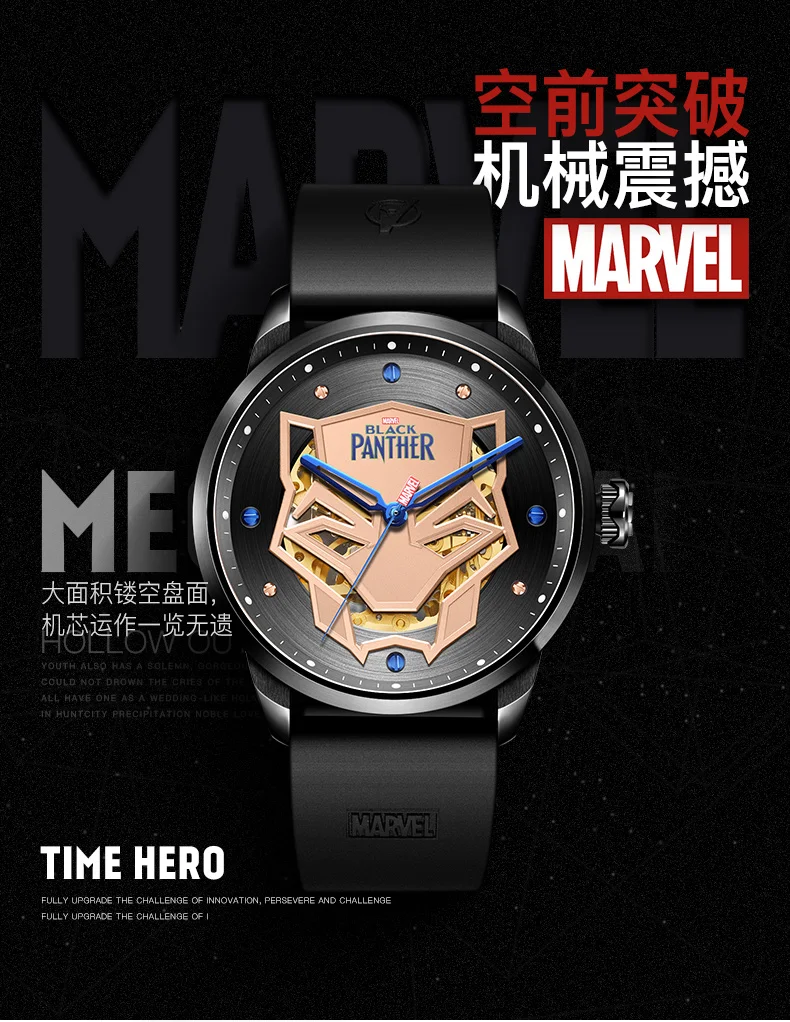 Официальные оригинальные автоматические механические часы от disney Marvel, Черная пантера, полые резиновые часы из нержавеющей стали, ограниченная версия M-6001