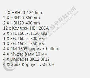 cnc набор HGR20 квадратные линейные направляющие наборы 12 шт. HGH20CA+ SFU605/1610 1605 шариковый винт+ BK BF12+ муфта вала - Цвет: RGH20-400-860-1240
