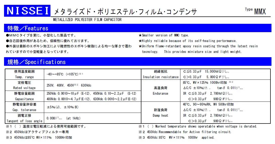 10 шт/100 шт Japan NISSEI Конденсатор CBB MMXV(в ленте) 400V 333 J 5% 0,033 мкФ 33nF шаг = 7,5 мм метализированная пленка конденсатор с алюминиевой крышкой