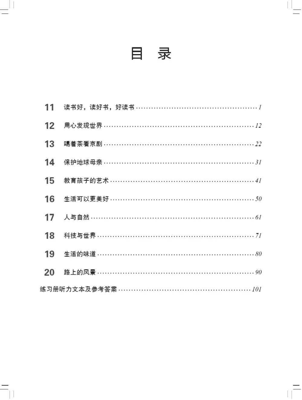 Новейшая 4 шт./лот книга для упражнений на китайском английском языке HSK