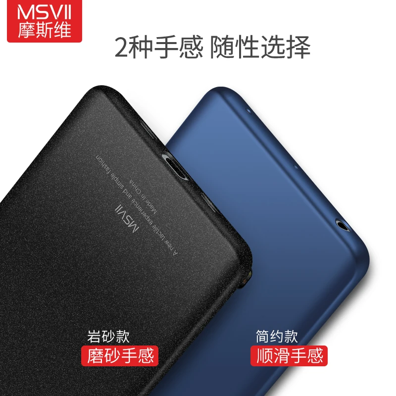 Оригинальный MSVII для Xiaomi mi Note 2 Чехол жесткий с узором Мороз PC задняя крышка 360