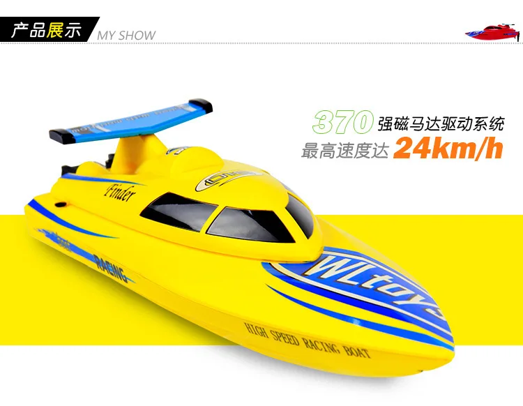 Wltoys WL911 4CH 2 4G скоростная гоночная RC лодка RTF 24 км/ч дистанционное управление