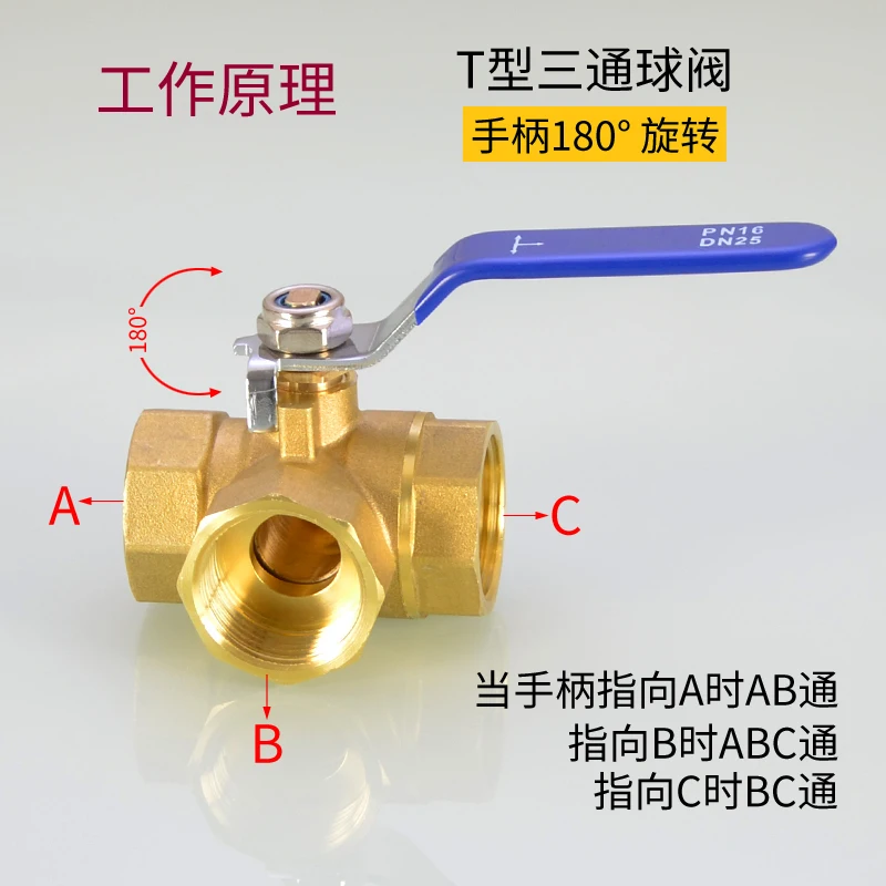 1/4 &quot3/8&quot 1/2 &quot3/4&quot 1 &quotмедный трехходовой шаровой клапан переключатель t-тип