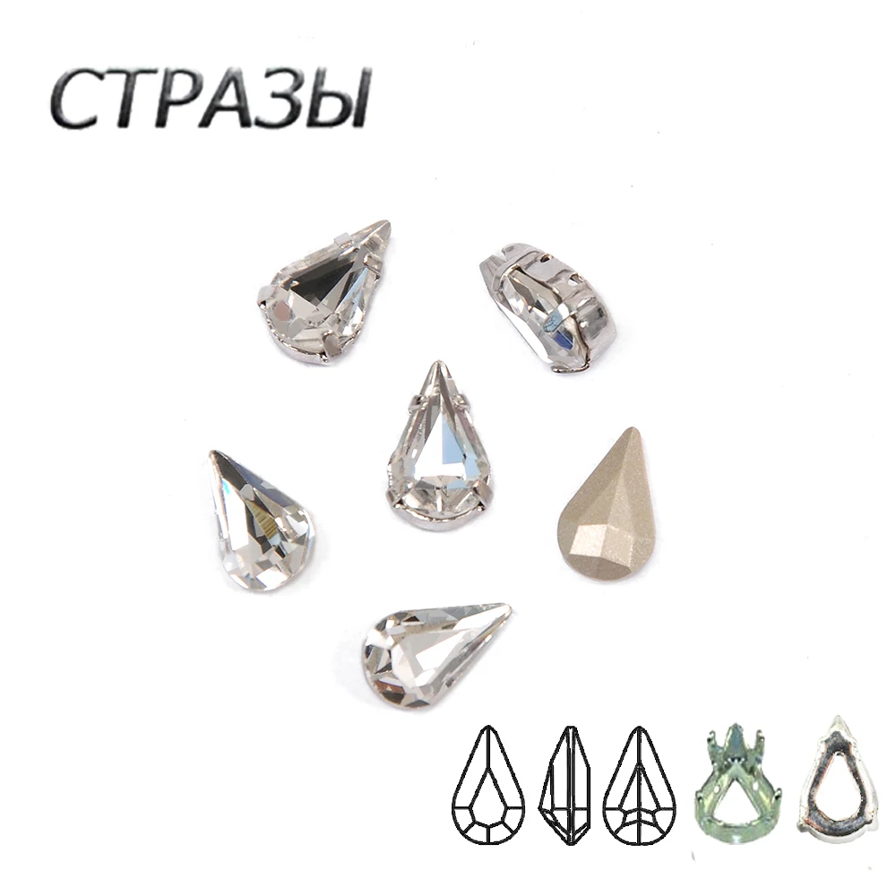 Прозрачные стразы хрустальные 4300 пробы золотистое/Серебряное основание