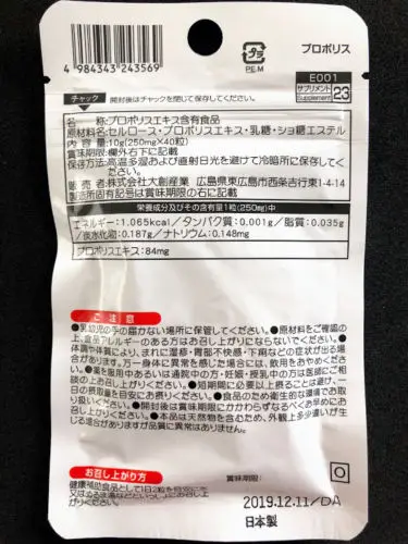 DAISO 20 дней прополис добавка 40 таблеток F/S fm Япония 3 пакета|Сыворотка| |