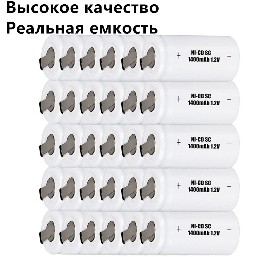 Высокое качество 30 шт. батареи SC для электроинструментов 1 2 в nicd 1400 мАч цвет