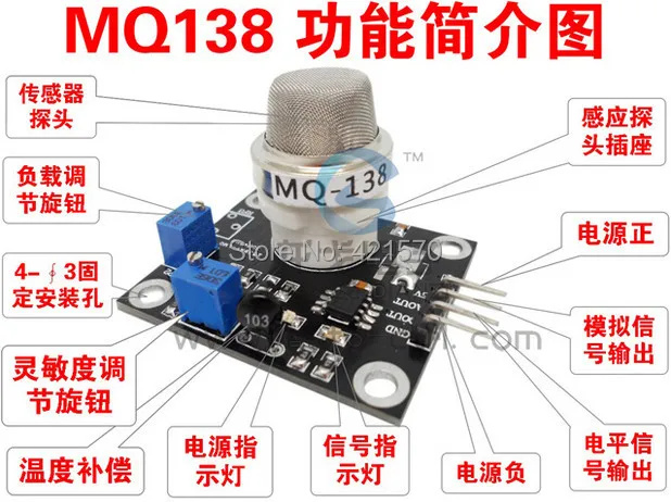 Модуль формальдегида датчик обнаружения газа MQ 138 альдегиды кетоны спирты