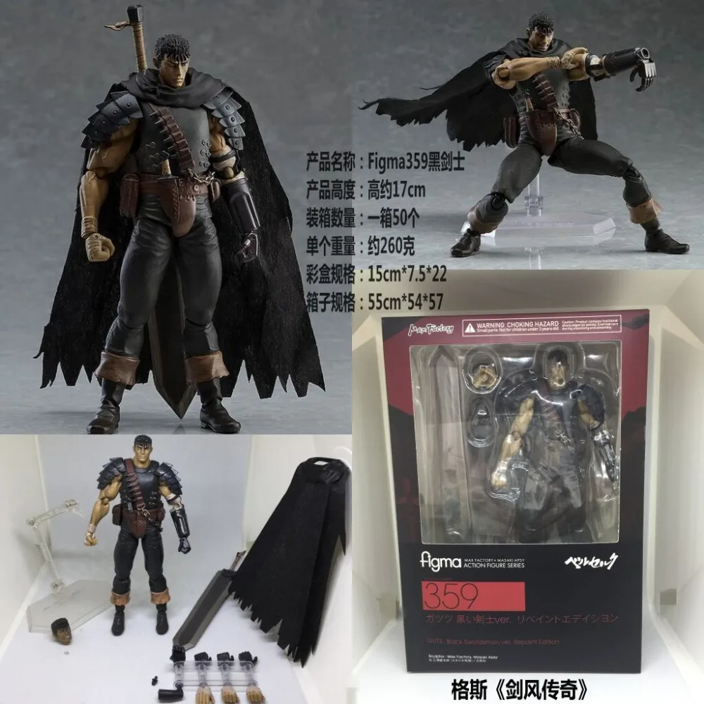 Новинка Figma 359 черная фигурка черного меча Repaint Edition 17 см Kentarou Miura комикс аниме экшн